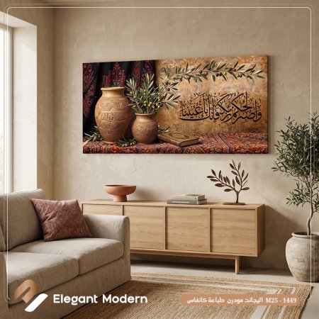 واصبر لحكم ربك فإنك بأعيننا